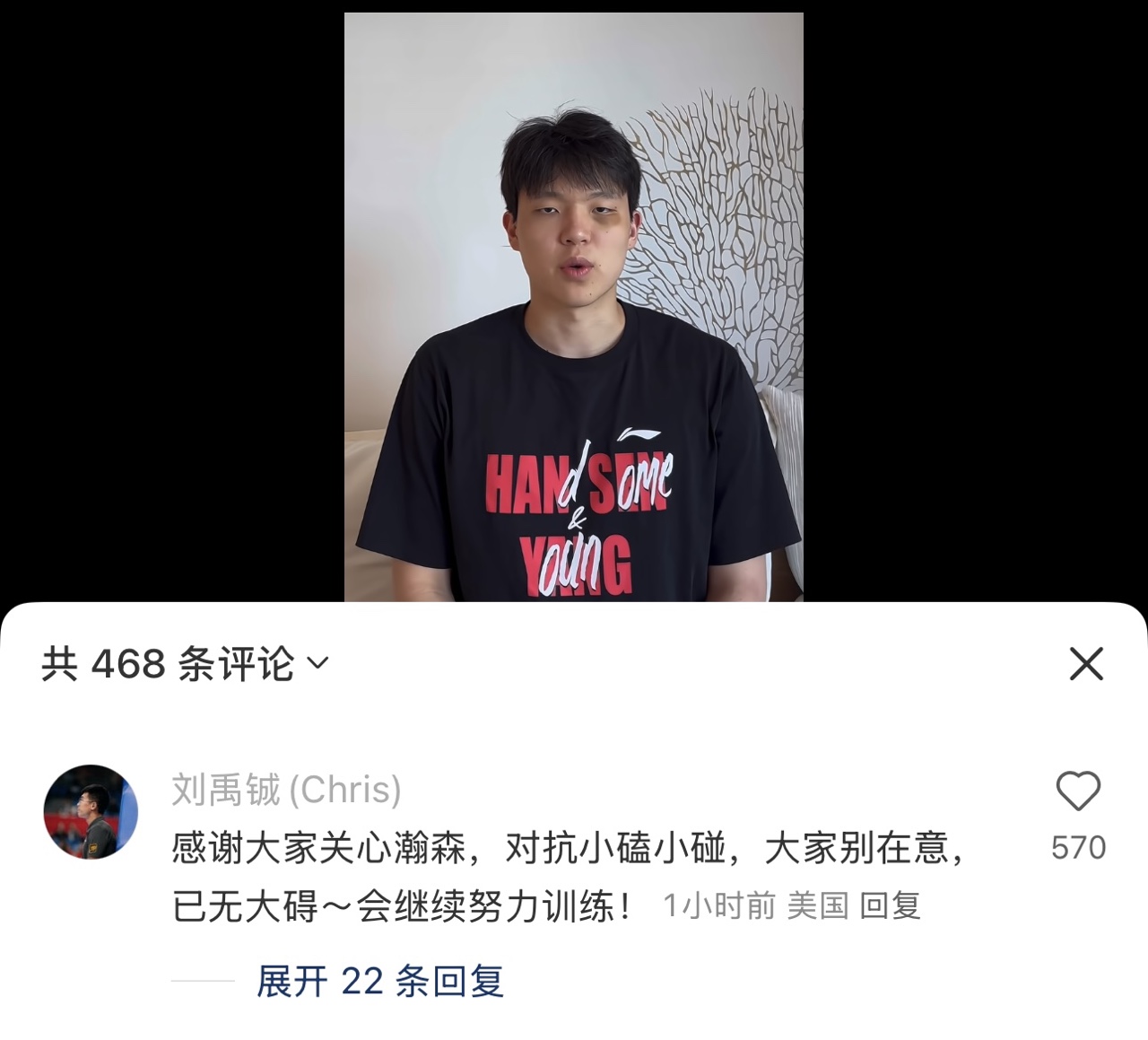 hth体育官网入口-杨瀚森翻译回应“熊猫眼”：对抗时的小磕小碰，大家别在意