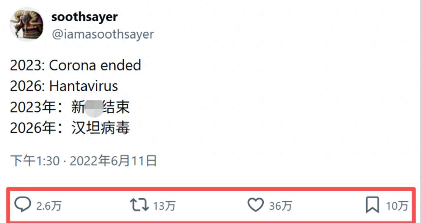 hth体育-台北出现汉坦病毒致死病例！网友扒出竟早有预言，专家否认人传人