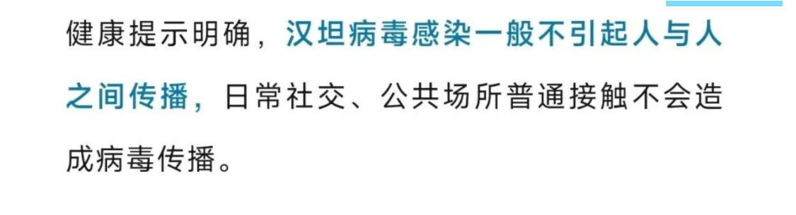 hth体育-台北出现汉坦病毒致死病例！网友扒出竟早有预言，专家否认人传人
