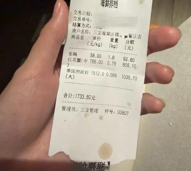 hth体育-4只皮皮虾1035元,官方回应是否“带客吃回扣”