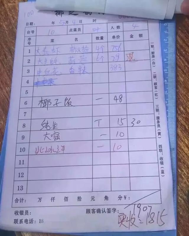 hth体育-4只皮皮虾1035元,官方回应是否“带客吃回扣”